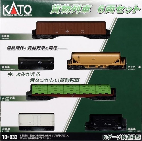 Kato gauge freight - n,