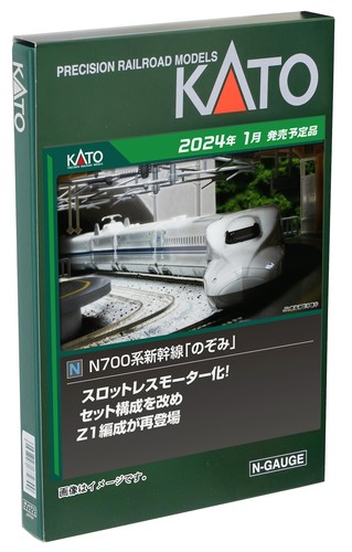 Kato gauge n700 - kato,